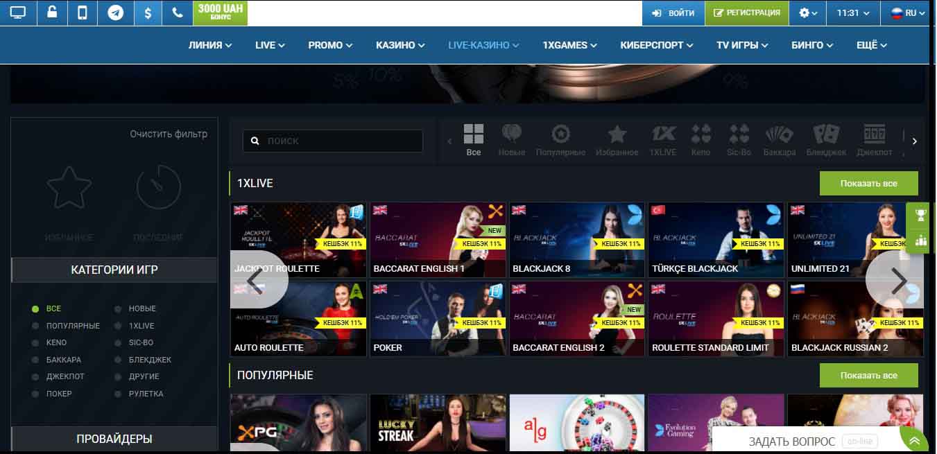 Casino 1xBet